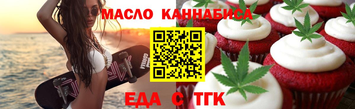 Лангепас  Еда ТГК конопля  Вход с VPN 