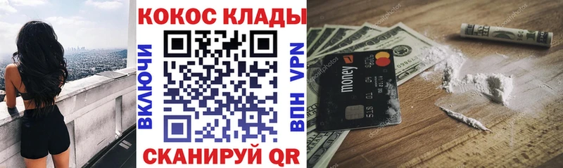 мега   Лангепас  КОКАИН 97%  дарнет шоп 