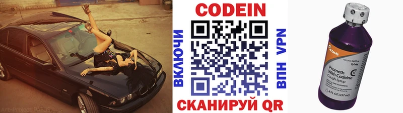 Codein напиток Lean (лин)  Лангепас 