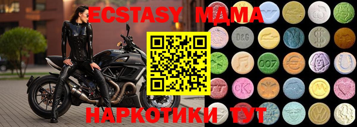 Экстази  ЭКСТАЗИ 280 MDMA  Лангепас  Вход с VPN  маркетплейс наркотические препараты  Ecstasy 99% 