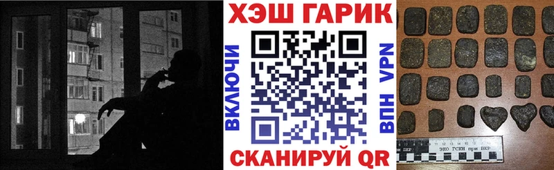 ГАШ hashish  купить наркотики цена  гидра вход  маркетплейс клад  Лангепас 