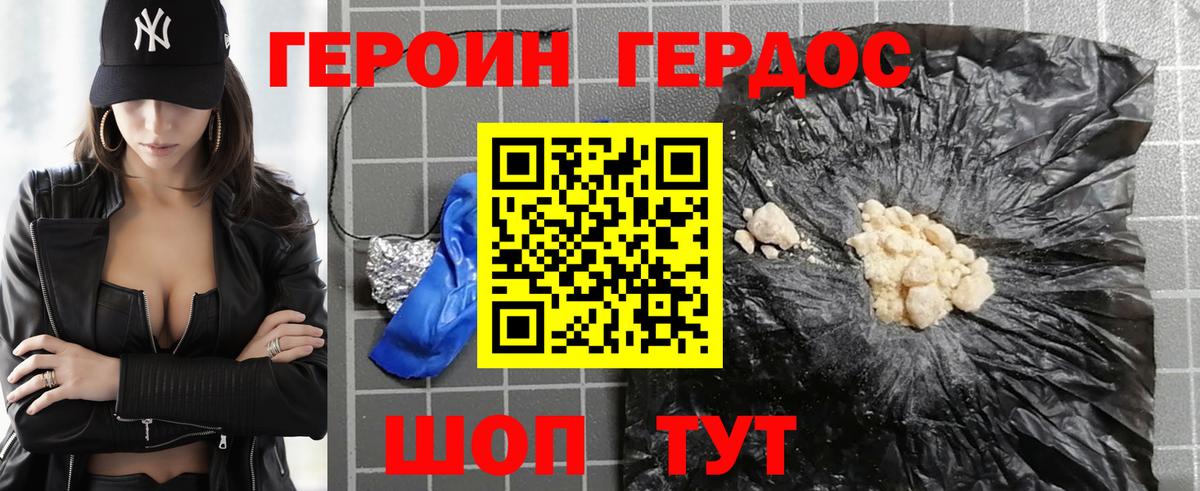 ГЕРОИН  Героин гречка  Вход с VPN  Лангепас 