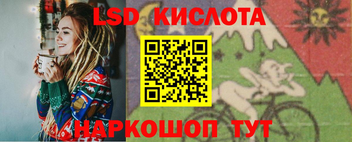 LSD-25 экстази ecstasy  ЛСД экстази ecstasy  Вход с VPN  Лсд 25 экстази  Лангепас 