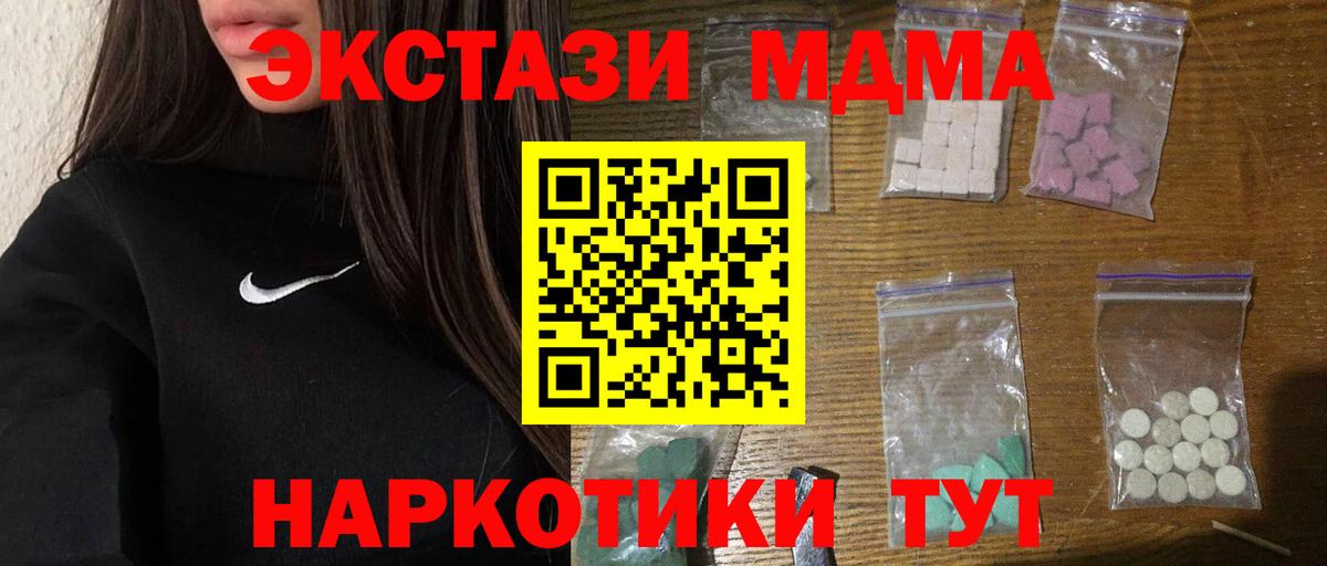 МДМА молли  MDMA Molly  Лангепас  Вход с VPN 