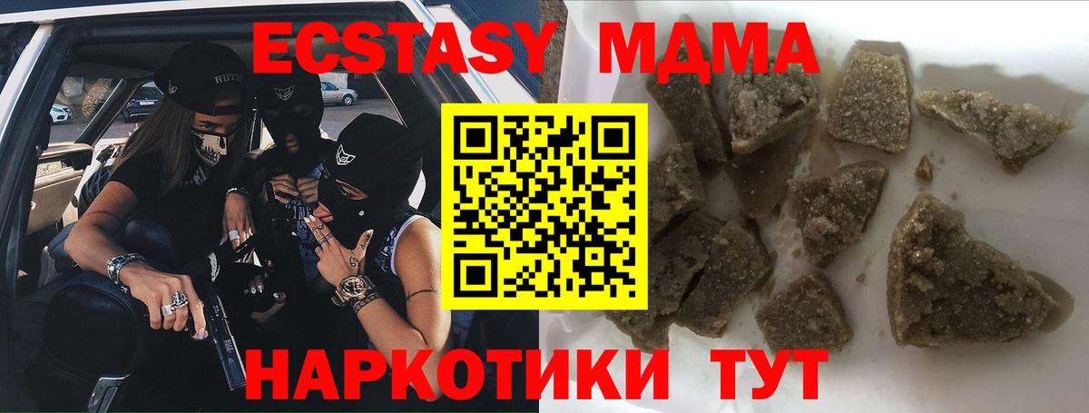 МДМА кристаллы Лангепас
