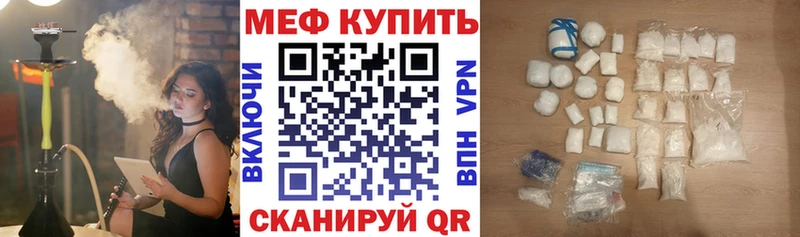 Меф мяу мяу  Лангепас 