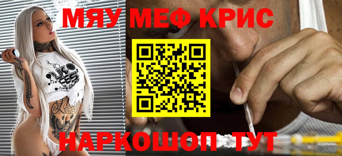 МЕФ  Лангепас