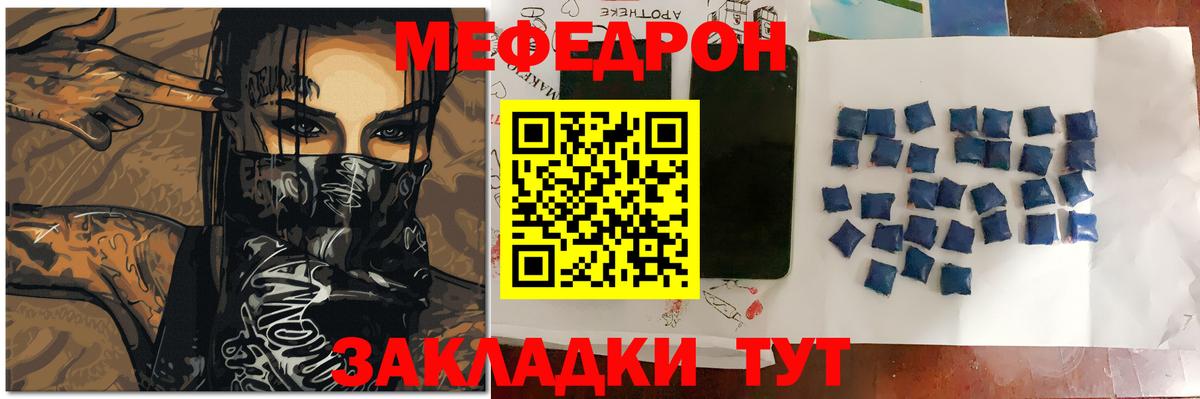 Меф мяу мяу  Вход с VPN  МЕФ  Лангепас  МЕФ кристаллы  Меф 