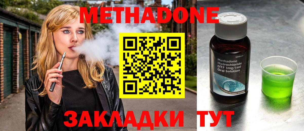 Метадон белоснежный  Вход с VPN  Лангепас 
