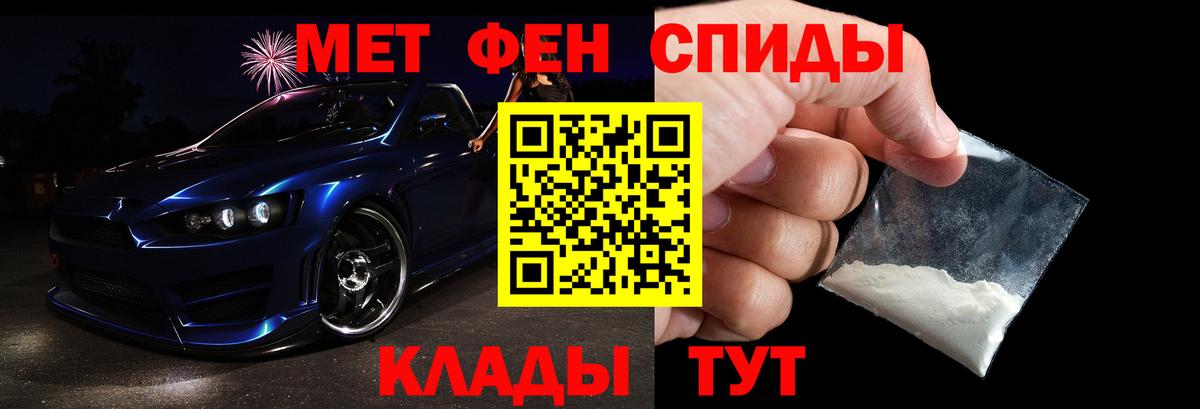 МЕТАМФЕТАМИН кристалл Лангепас