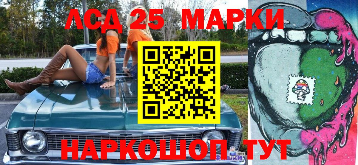 Лангепас  Наркотические марки 1,5мг  Наркотические марки  Вход с VPN 